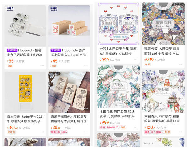 胶带|一个本子几百上千元！小“手帐”里的大生意