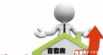 公式|买房首付多少最合适,一套公式告诉你!不要再被骗了