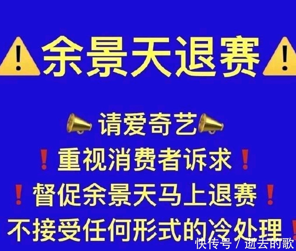 《青春有你3》停播整改,余景天退赛!