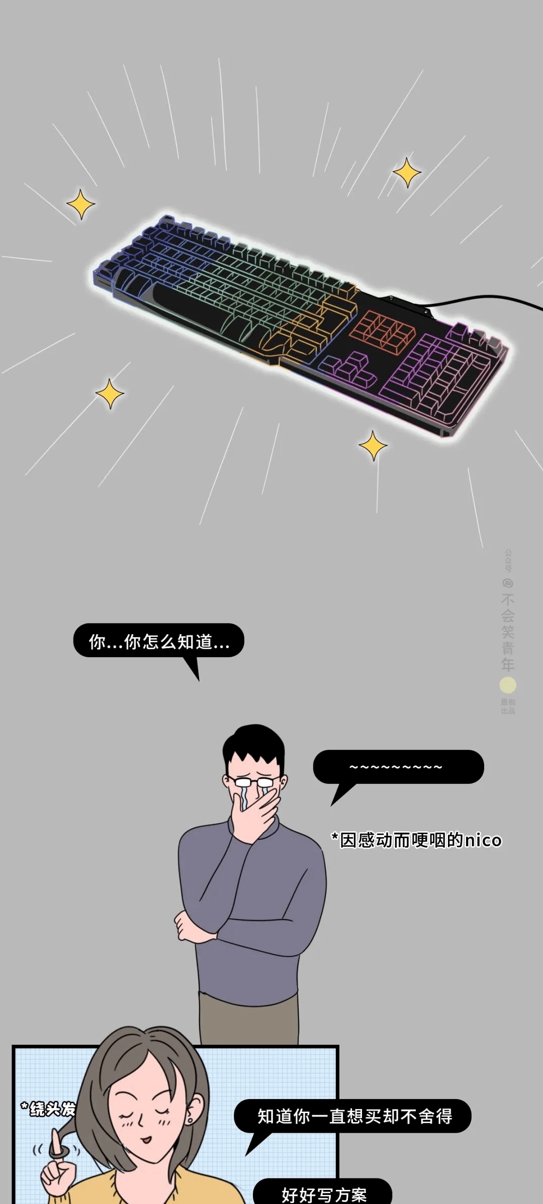 项目经理|假如项目经理有个可爱型的女朋友...