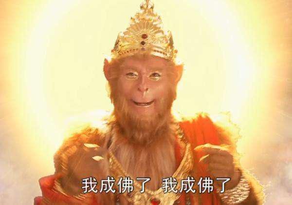  如来|孙悟空成佛后，能打得过菩提祖师吗你看悟空成佛时，如来怎么说