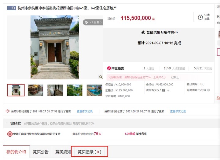 装修|装修就花了7300万！最贵法拍房刚刚流拍，内部装修照曝光