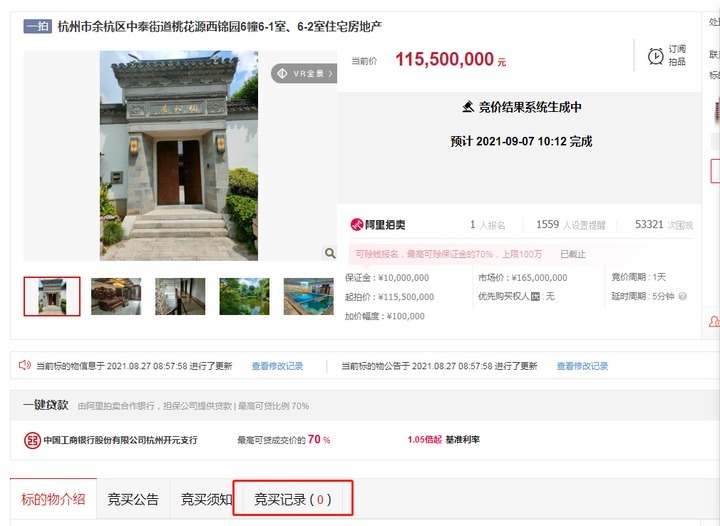 装修|装修就花了7300万!最贵法拍房刚刚流拍,内部装修照曝光