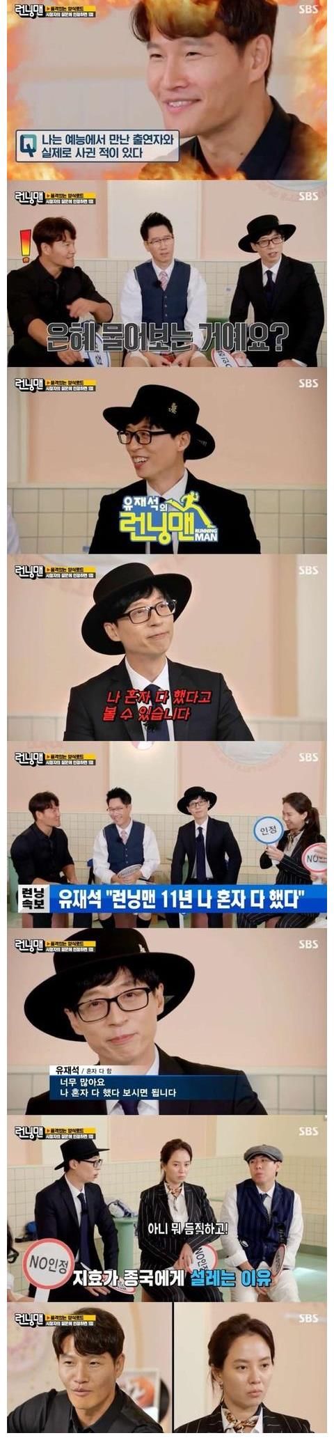 暧昧|金钟国宋智孝真的在交往？《RM》中打情骂俏，“懵钟CP”再升温