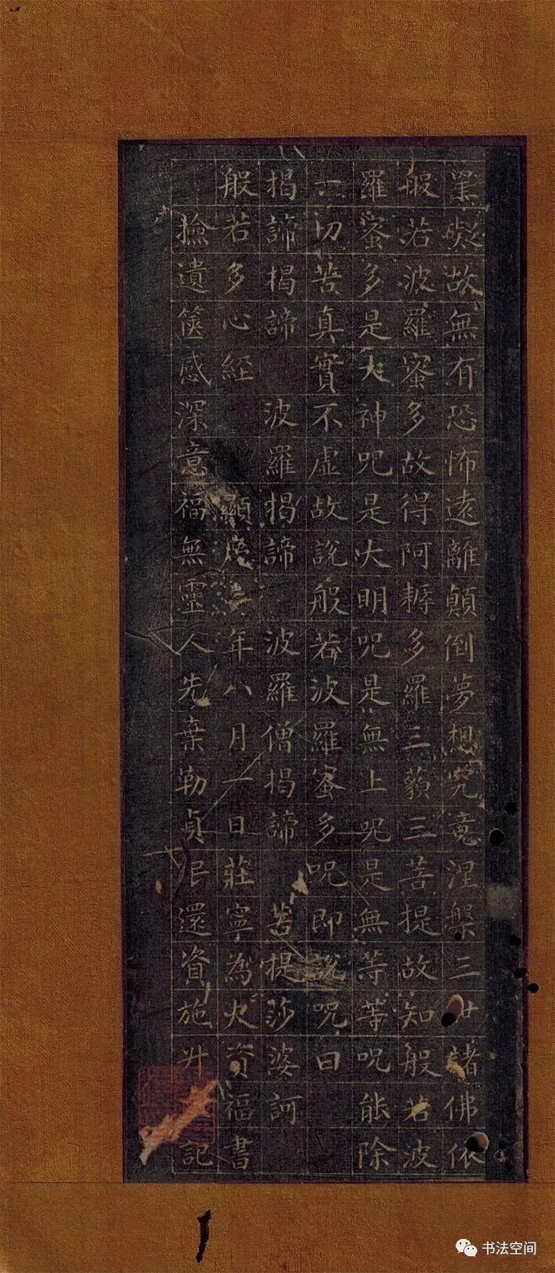 罕见唐楷《瘗琴铭》,实在太美!