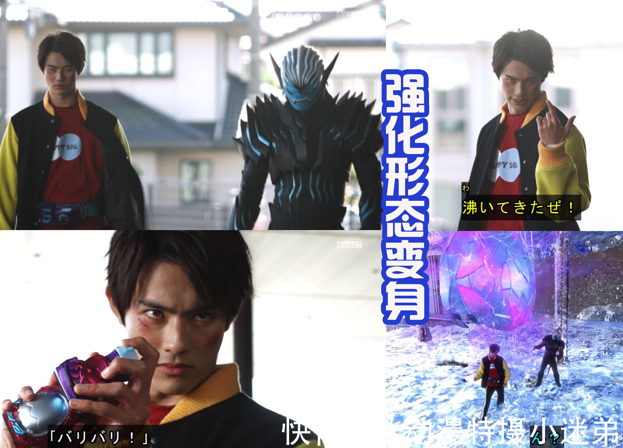 暴龙|一辉和维斯合力创造新道具,强化形态登场,开创冰冻骑士新时代!