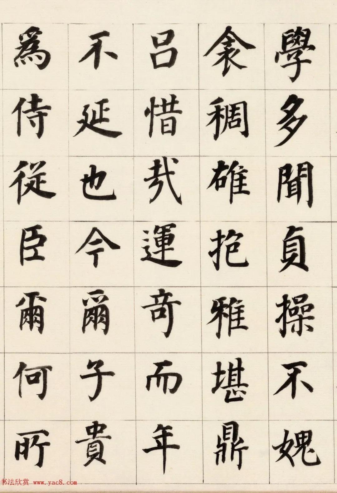 董汉儒|董其昌楷书典范《自诰身帖二通》