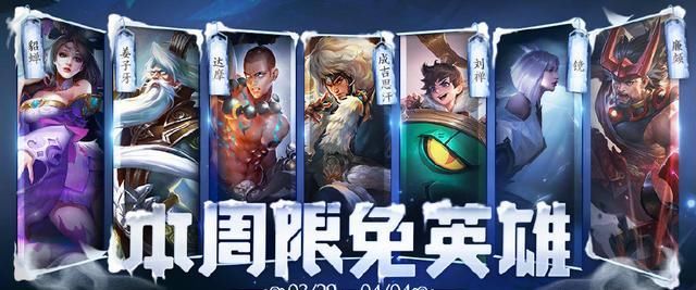 qt:gamepop|王者荣耀：李元芳清明节喜提新皮，四款限定皮肤提前曝光！