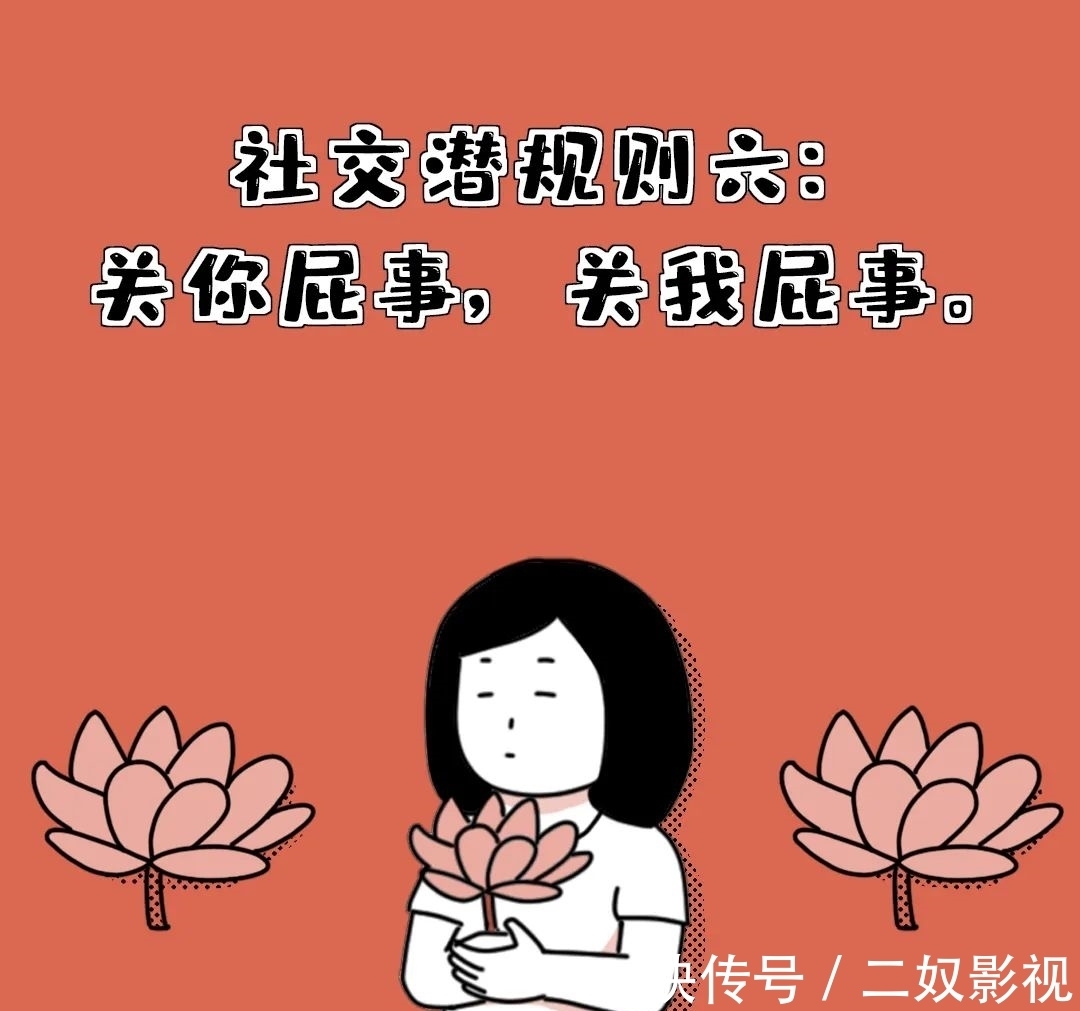 这条《奇葩说》金句，扒光成年人社交潜规则