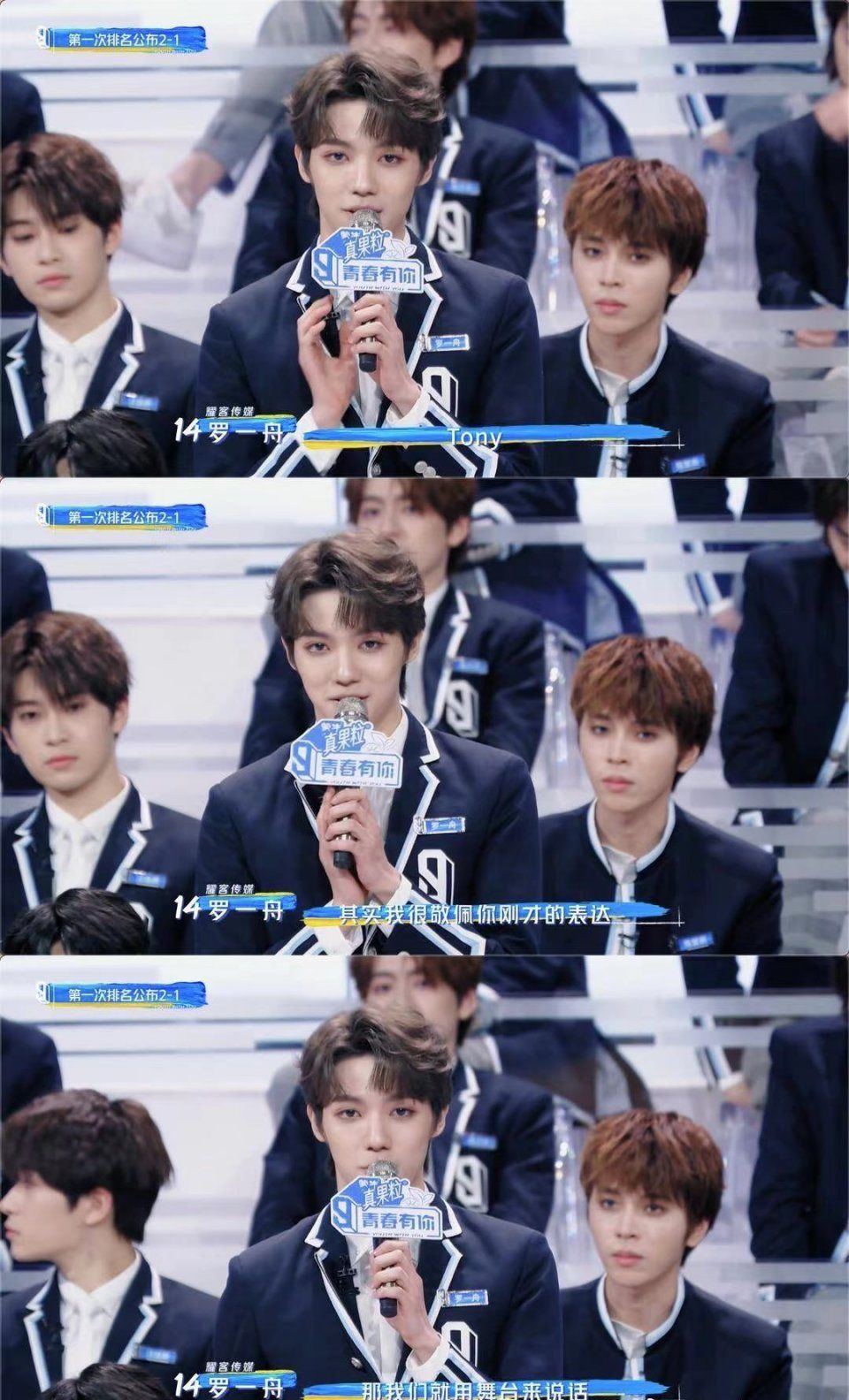 标题1：《青春有你3》第一次排名公布，被罗一舟牛在在感动哭了