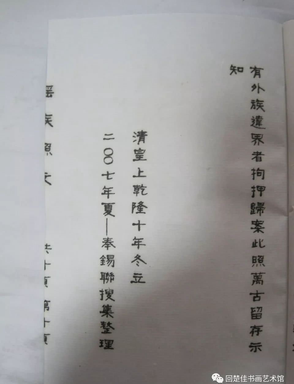 雪峰瑶族|隆回“花瑶”称谓考源