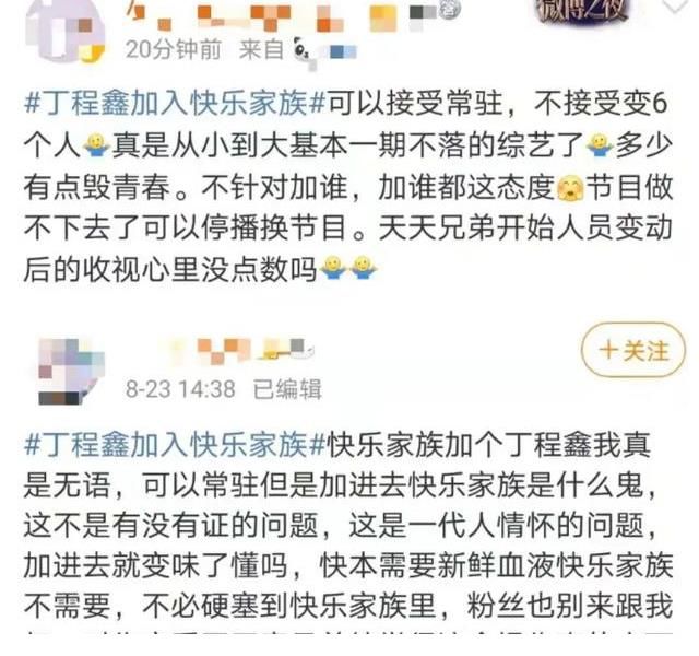 快乐家族|丁程鑫“无证上岗”《快本》已违反广电总局规定？将被迫退出？