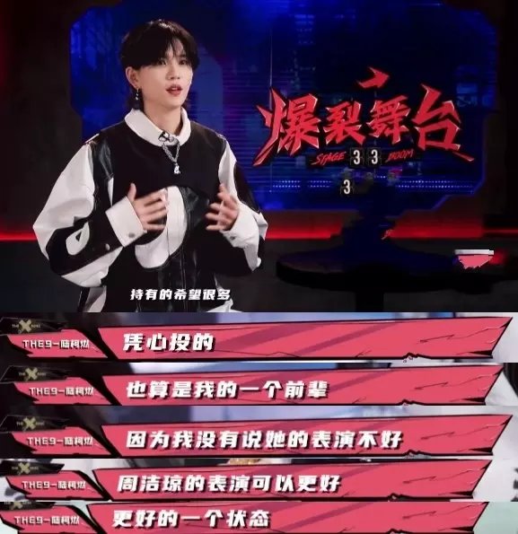 mv|最后一名多数人都认为是单依纯，陆柯燃却选了实力强的她，理由无法反驳