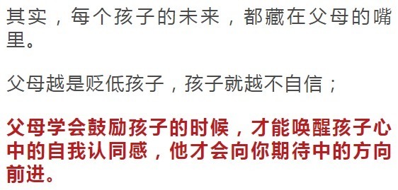 孩子|最高级的家庭教育,是父母做到这7点