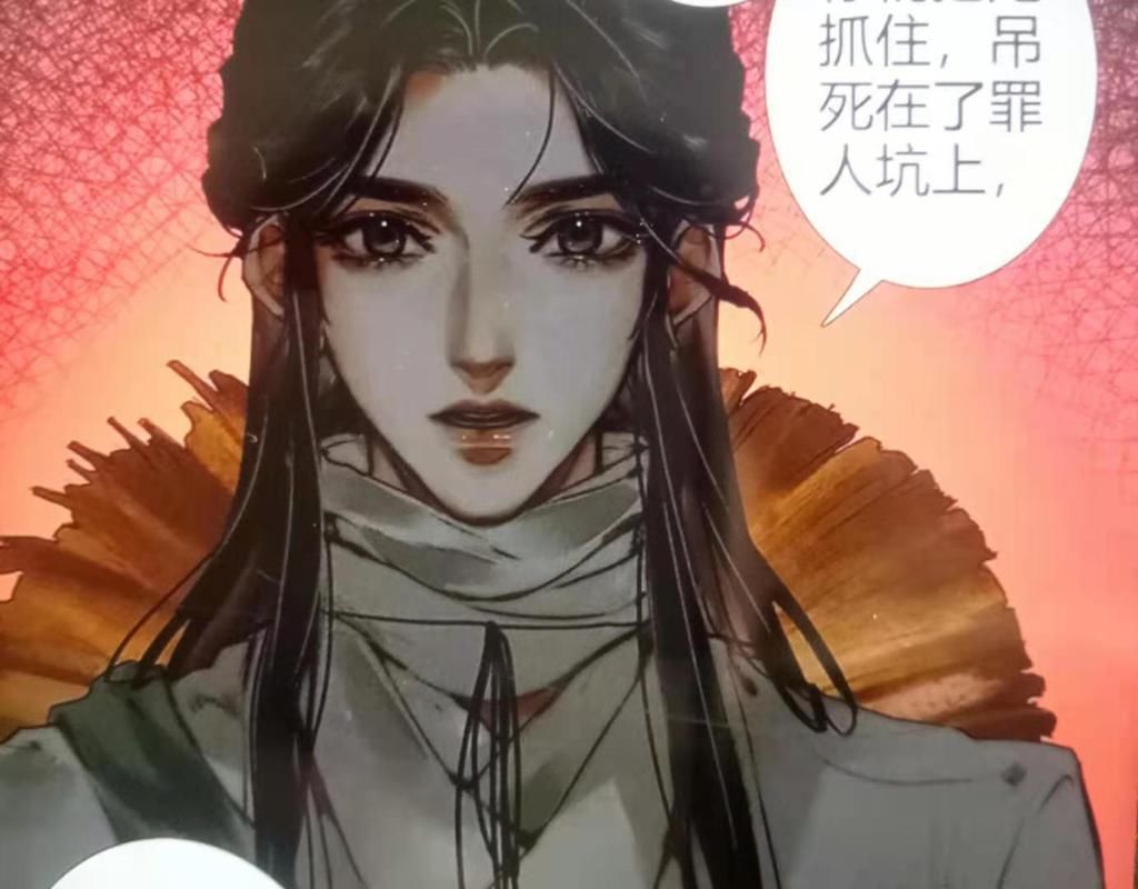 漫画|《天官赐福》漫画6岁半月超可爱了，谢怜生气更好看，灰灰画技赞