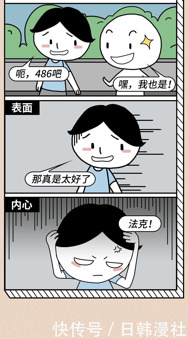 障碍|内向≠社交障碍,做一个聆听者也很好