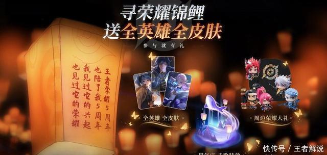 王者|王者荣耀：周年相框获取最快4天，共创盛典福利一览，新IP来袭