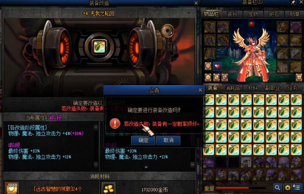 价值|DNF：50分钟碎完价值12W的装备，旭旭宝宝怒喊：就我还是托？