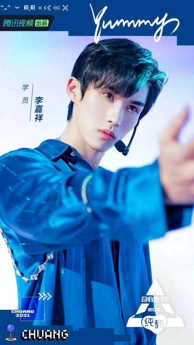 韩美娟说“想吐”、李嘉祥受群嘲，《创造营2021》情节太高能