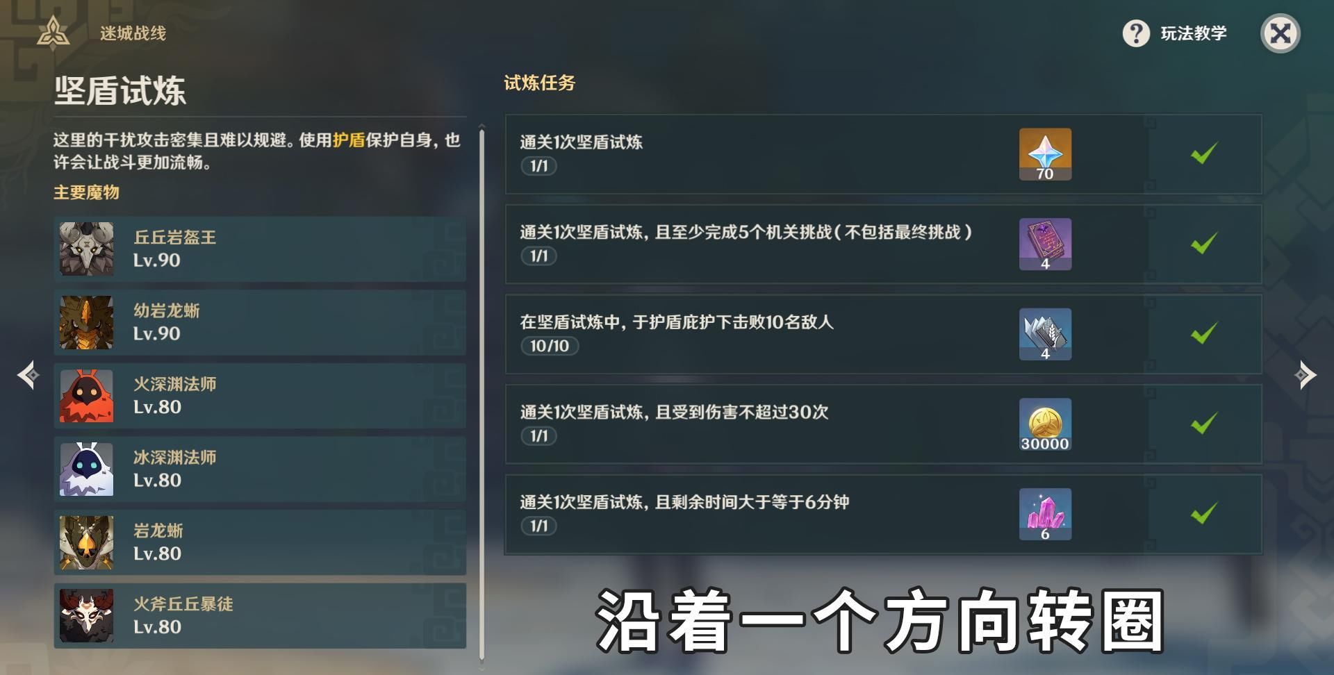 原神折箭觅踪活动即将开启 玩家看后 50级纪行早满了 全网搜
