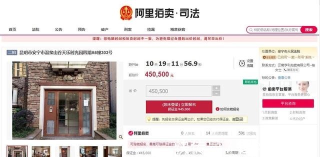 云南省昆明市安宁市一102平房产将拍卖,以45万元起拍