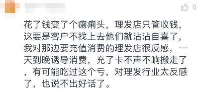 头发 “赔偿我20万元钱！”女生花1000元染发后，变“狗啃式”出不了门