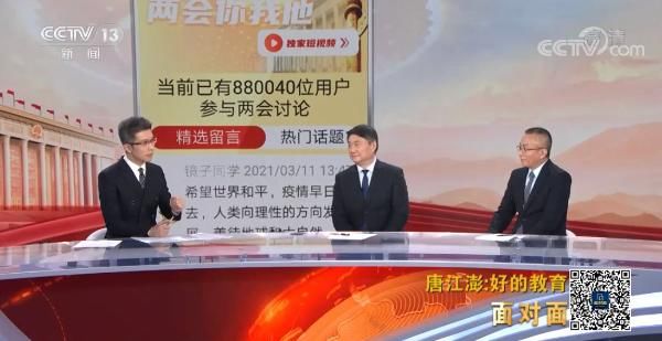 面对面丨专访校长唐江澎:我说的是常识 怎么就火了?