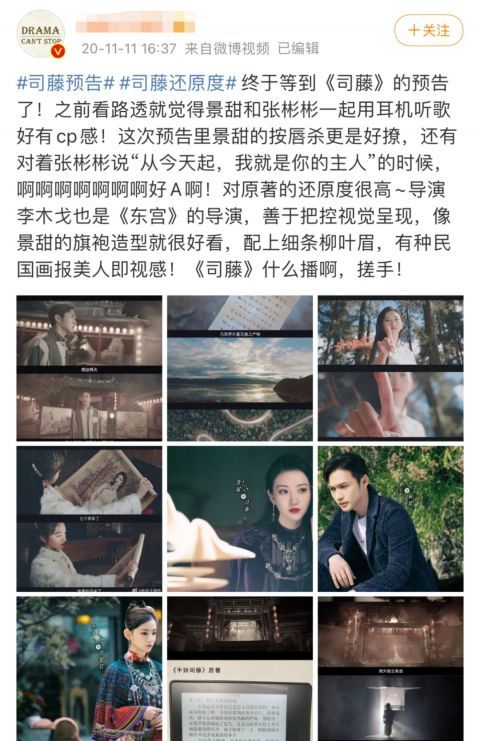 能和《山河令》对打的来了？