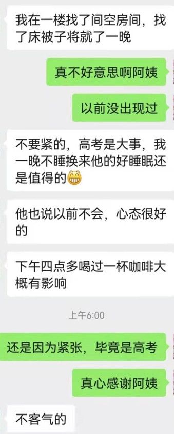 开考|2022年高考首场开考！杭城宿管阿姨的这个举动，太暖了