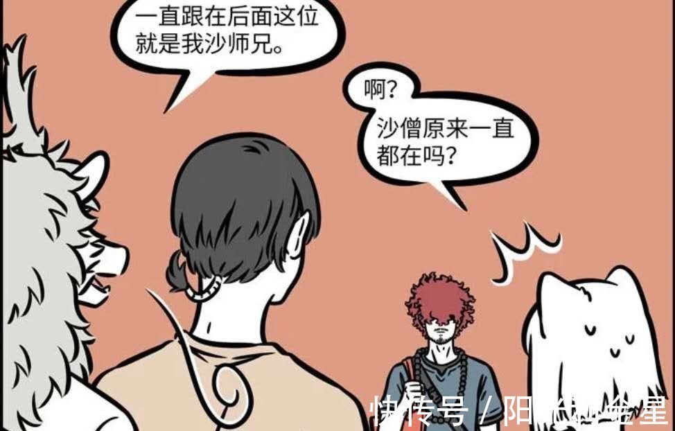 大师兄|非人哉不一样的西游组,九月垂涎猪八戒,沙悟净很坚强
