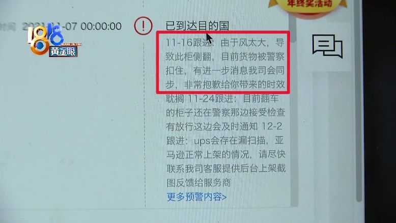 美国|首批货送去美国，“跨境好运”不好运？