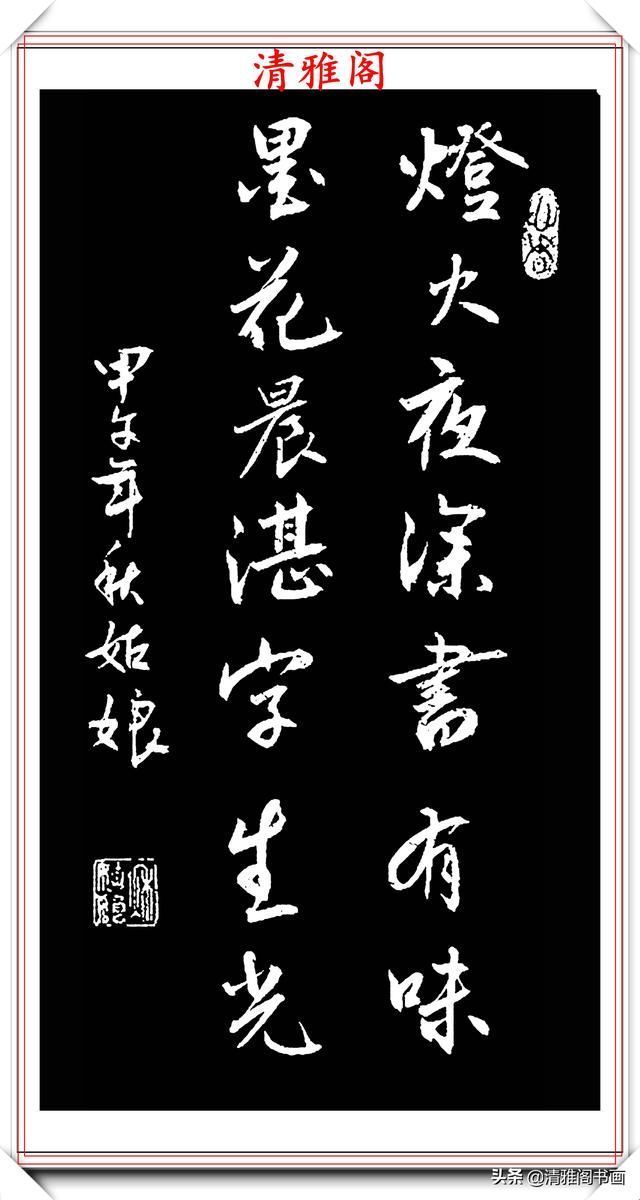 用笔|网络书法达人秋姑娘,书法作品欣赏,用笔淳厚古朴,字体隽秀自然