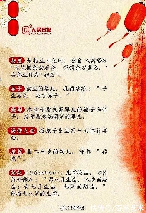 宋美龄！过完年你多大了？看古人怎么称呼年龄