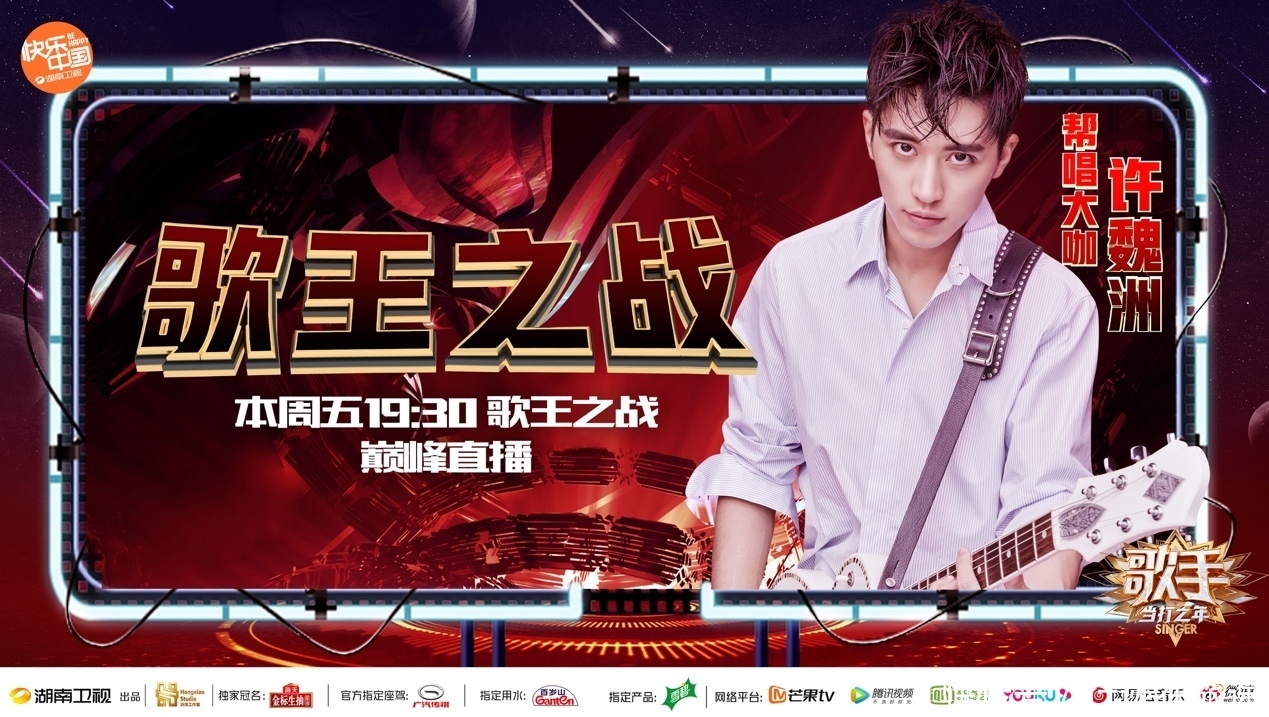 《歌手·当打之年》歌王之战星光璀璨 帮唱嘉宾当打天团齐聚