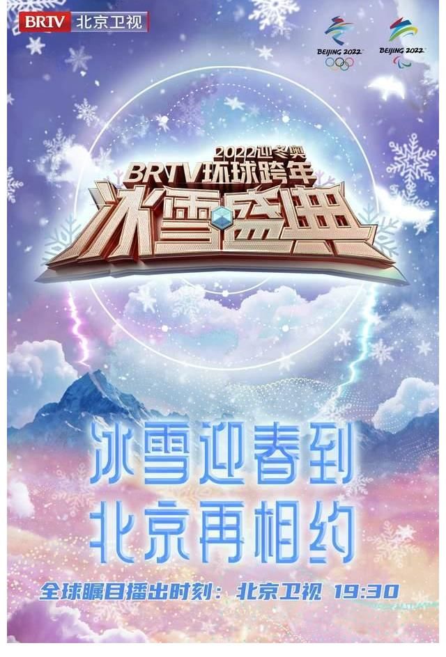 北京衛(wèi)視官宣第二波嘉賓陣容，增加年輕藝人比例，眾多當紅女偶像同臺！