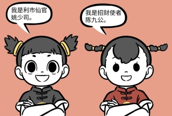 妲己|非人哉:九月太秀了,连小财神都敢报复,果然是有妲己罩着的人