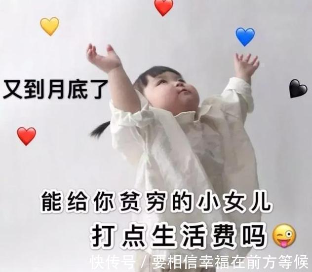 大学|大学生花式要生活费走红,父母十感然拒,网友:你妈还要干儿子吗