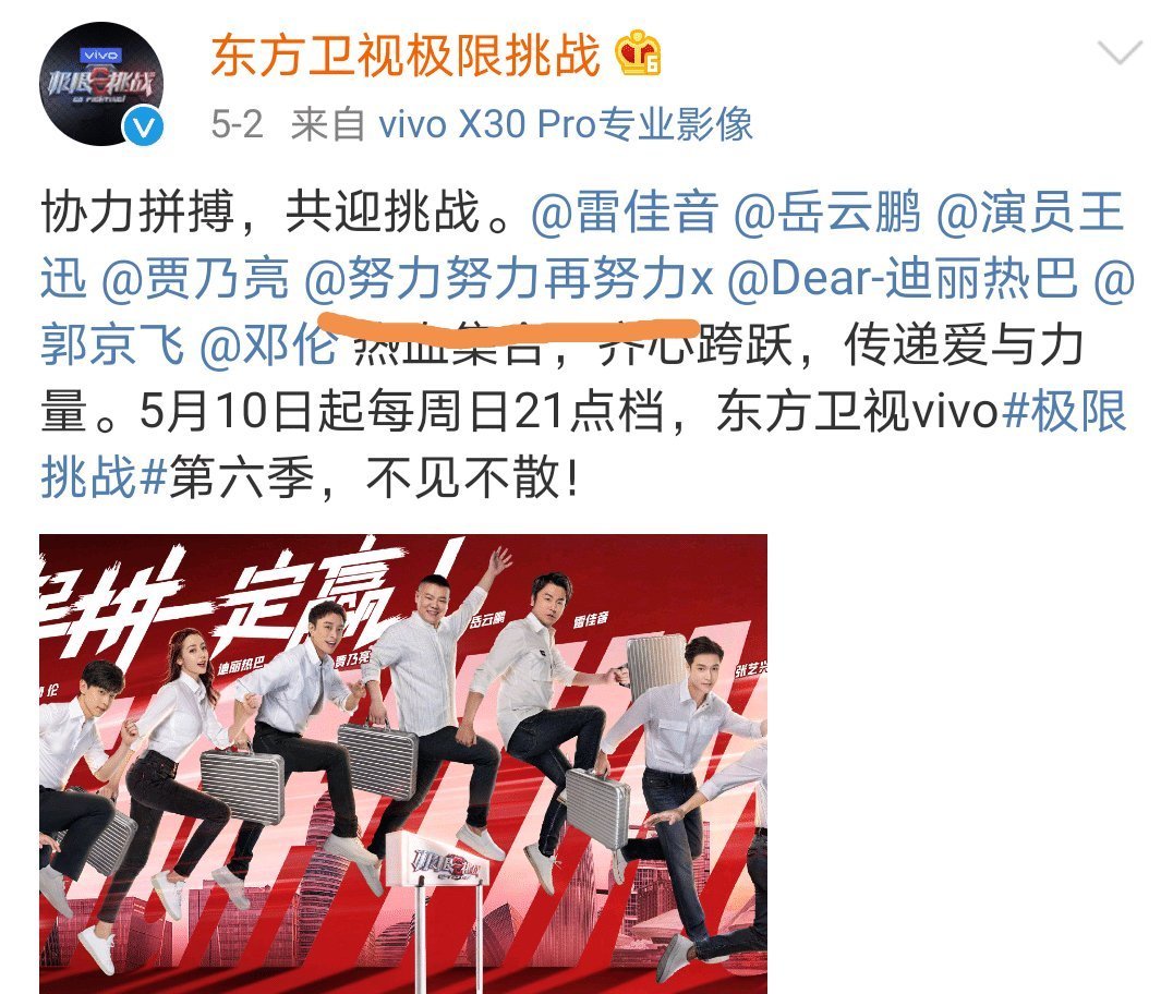 张艺兴深夜官宣退出《极挑6》,男人帮瓦解,节目组行为遭网友炮轰