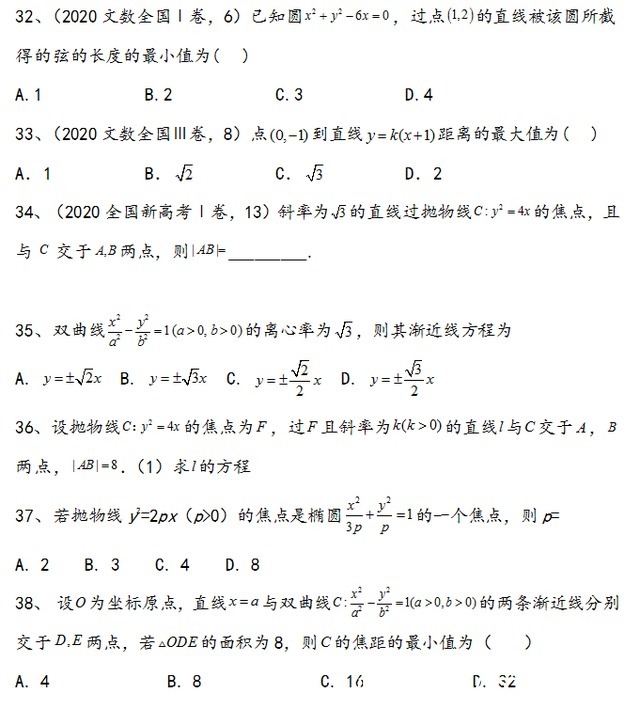 系统|高考数学再博最后一把，系统练习串起基本知识点