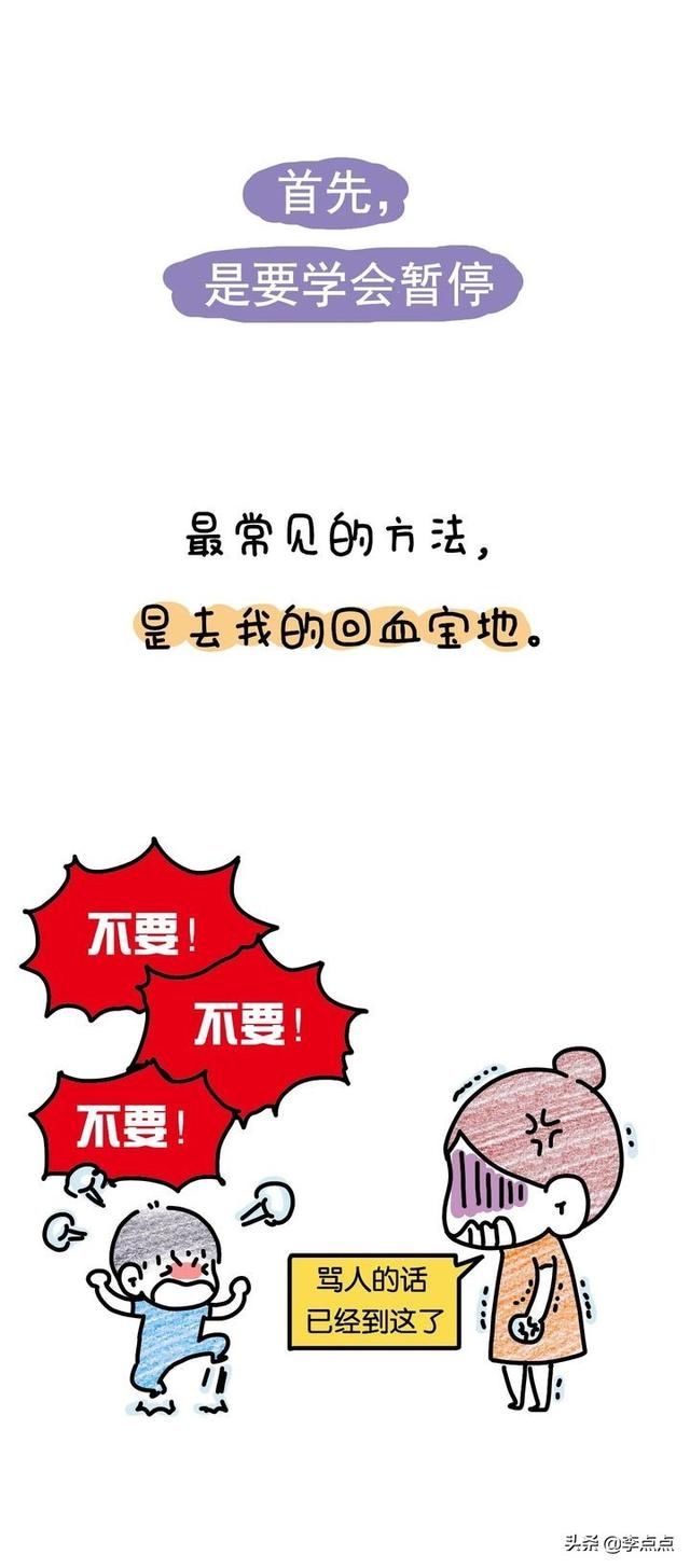 吼了娃之后，我多做了这一步