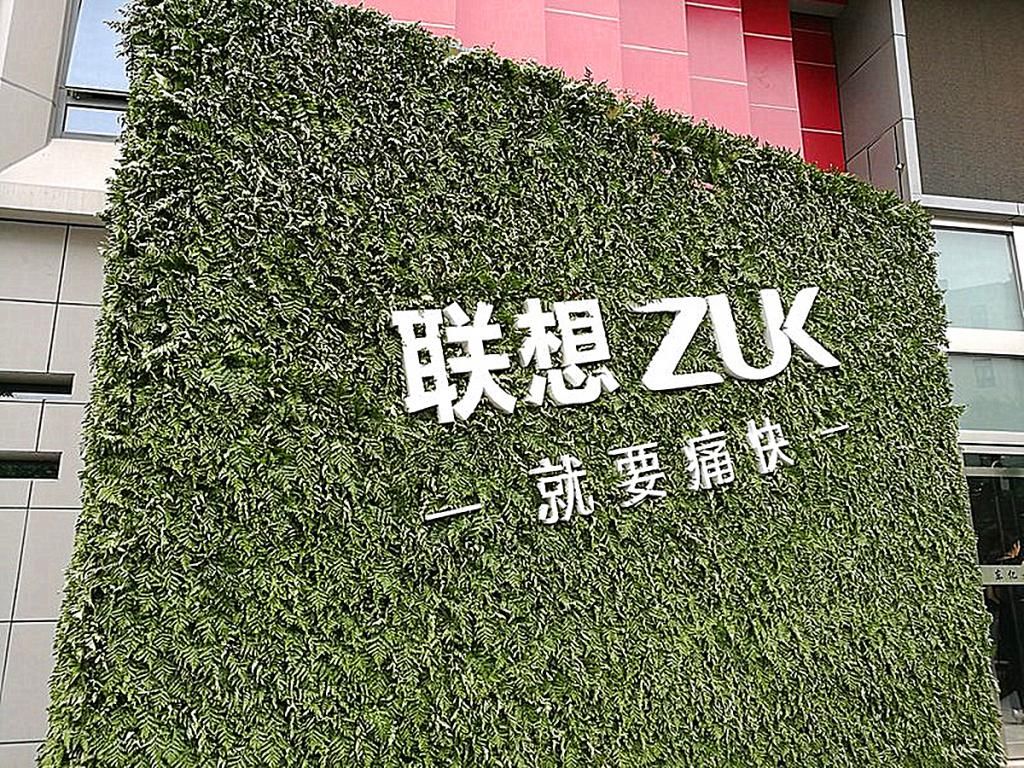 品牌|联想手机：或要重启乐檬子品牌，网友：ZUK被彻底抛弃了？