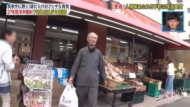 竹之内|真实版日本深夜食堂，79岁老爷子只在深夜干活，一天仅睡3小时，27年从来没休息过