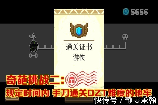 自制|元气骑士:玩家自制“挑战任务”,个个都很奇葩,敢挑战吗?