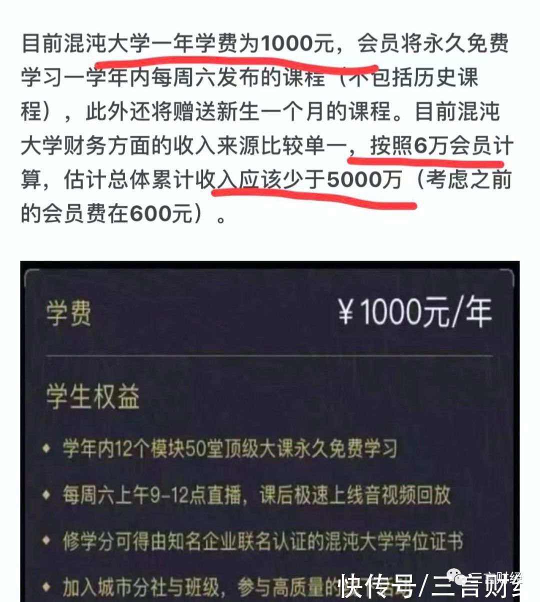 混沌|樊登读书披露一年收入10亿，“知识付费四大天王”谁最强？