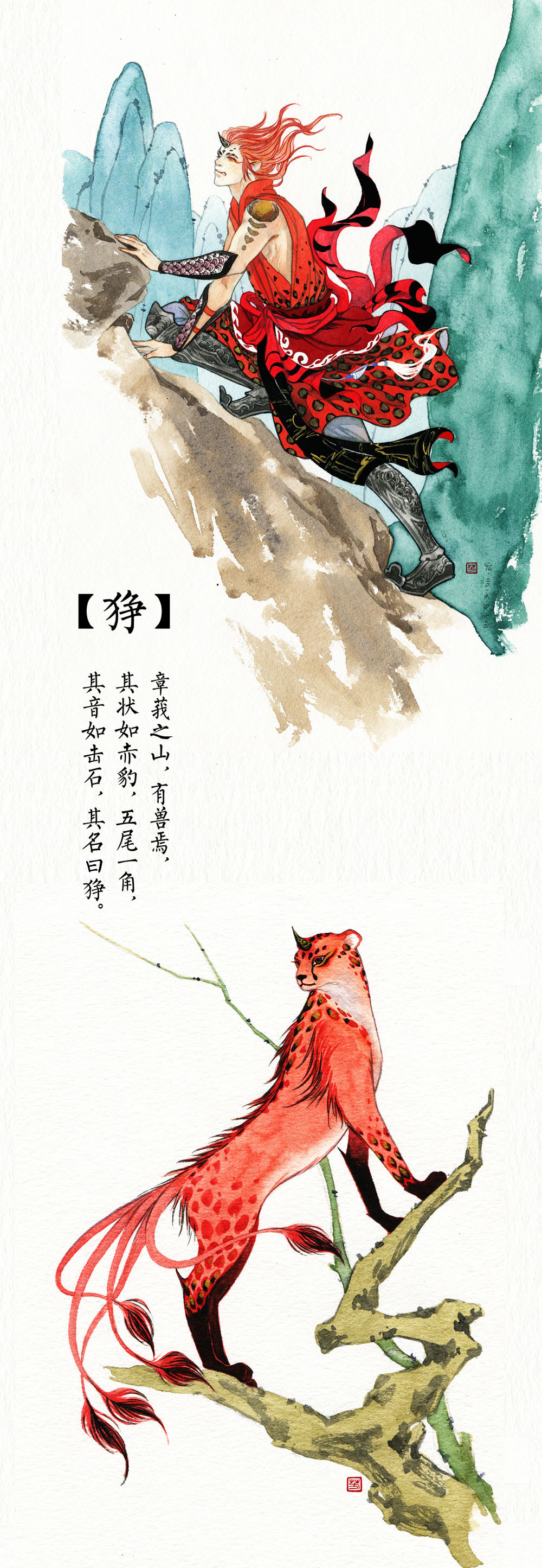 完爆日本 口袋妖怪 华夏最美山海经神兽图鉴来袭 全网搜 完爆日本 口袋妖怪 华夏最美山海经神兽图鉴来袭 全网搜