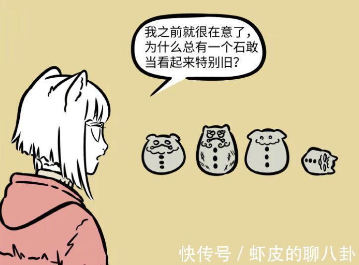 石敢当|非人哉:石敢当能变化多种形态,精卫拿它们填海,有个伤痕累累