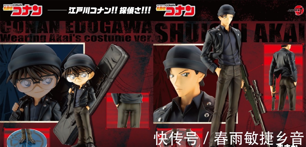 安室透|周边品质到底能差多少赤井柯南联动堪称完美,劣质产品令人捧腹