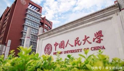 双一流建设实施超三年，这些大学已成一流大学，人大表现亮眼