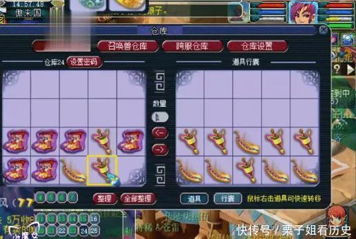 蓝字|梦幻西游投资近3万元，接连鉴定200双鞋子！无级别咋就这么难！