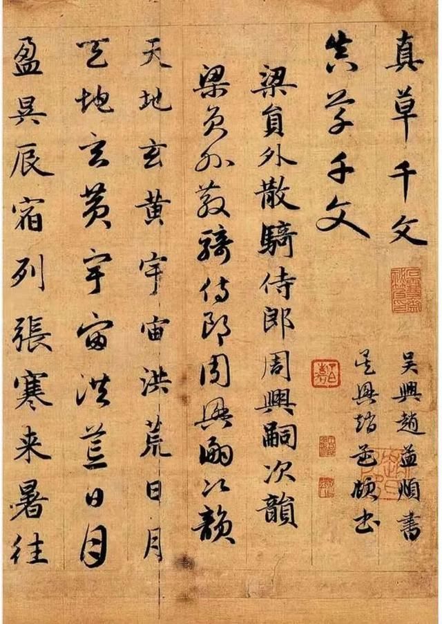 朱元璋！「馆长说文物之十二」明肃王千字文手卷